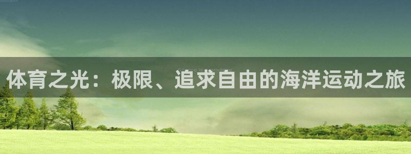 意昂5Kgame体育1招商