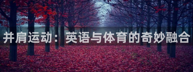 意昂5Kgame凯捷开号链接