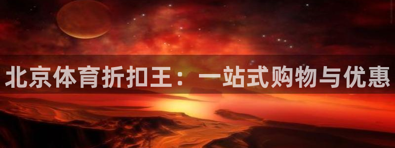 意昂5Kgame体育平台开号链接