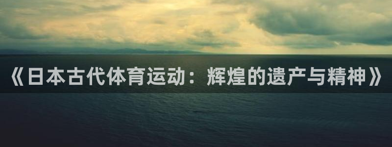 意昂5Kgame体育免费注册入口