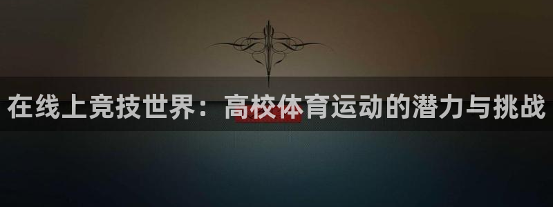 意昂5Kgame电子有限公司