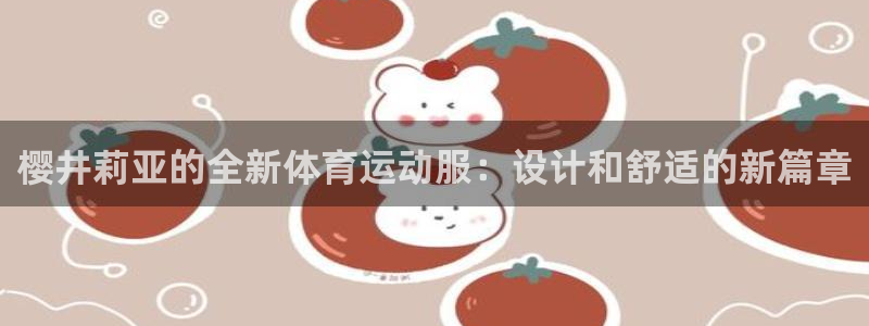 意昂5Kgame体育凯捷平台主管
