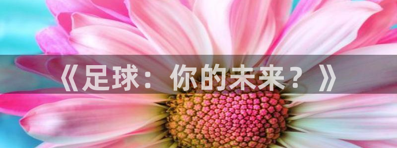 意昂5Kgame体育凯捷平台代理